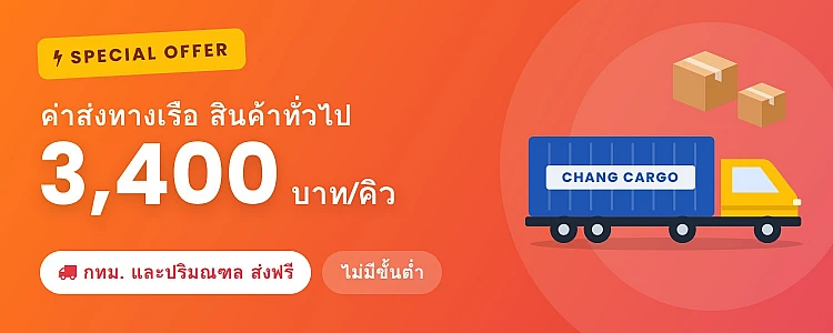 ขั้นตอนการสั่งซื้อและนำเข้าสินค้าจากจีน