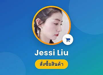 บริการสั่งซื้อสินค้าจากจีน