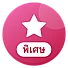 สินค้าพิเศษ/เรือ/อี้อู สินค้าพิเศษ/เรือ/อี้อู